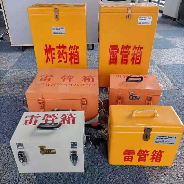 西秀雷管作业箱的设计与应用标准
