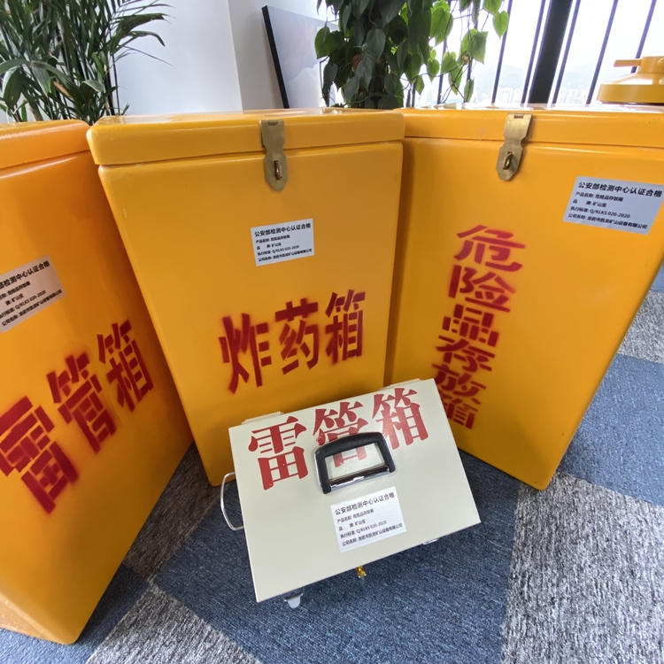 西秀火工品存放箱 手提式雷管炸药箱的材质特性与标准规格解析