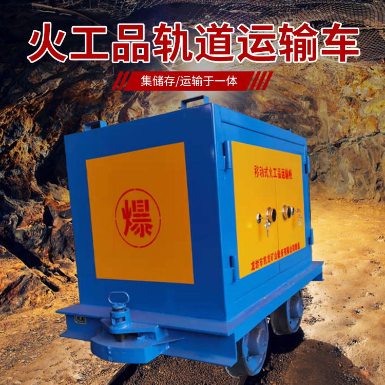 西秀凯龙KL-600YD移动式火工品运输车的标准规格型号和尺寸说明